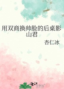 (排球少年同人)用双商换帅脸的后桌影山君