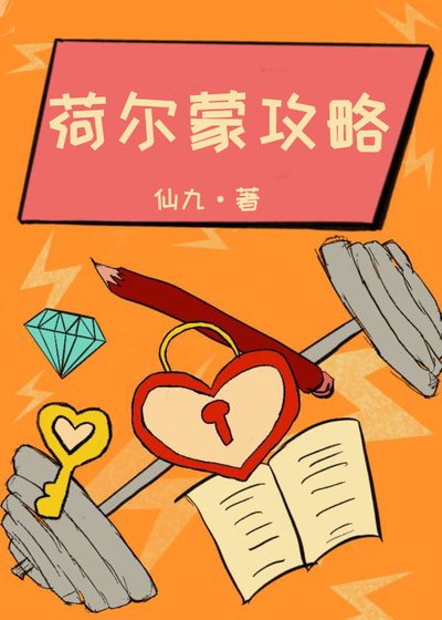 （韩娱同人）荷尔蒙攻略[娱乐圈]